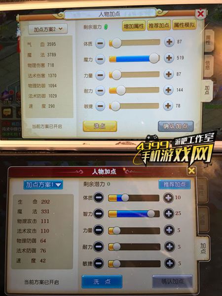 我叫mt3抄袭梦幻西游2