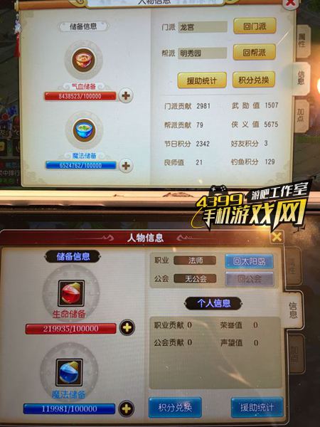 我叫mt3抄袭梦幻西游3