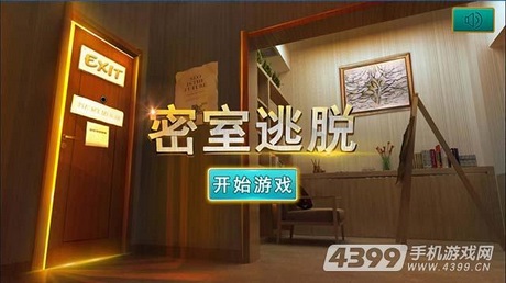 密室逃脱1公寓攻略