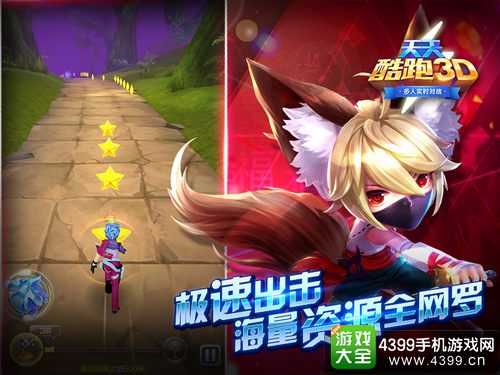 天天酷跑3D新春版本玩法鉴赏