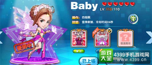 baby