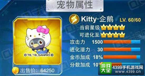 Kitty企鹅