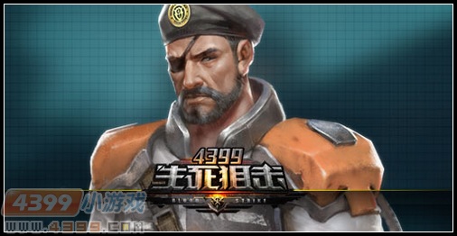 生死狙击独眼