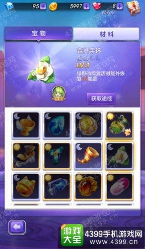 天天酷跑3D森灵手环
