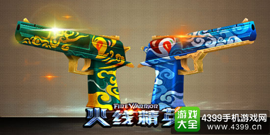 新武器