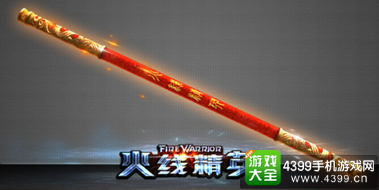 新武器