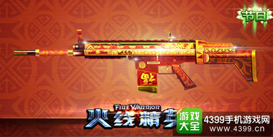 新武器