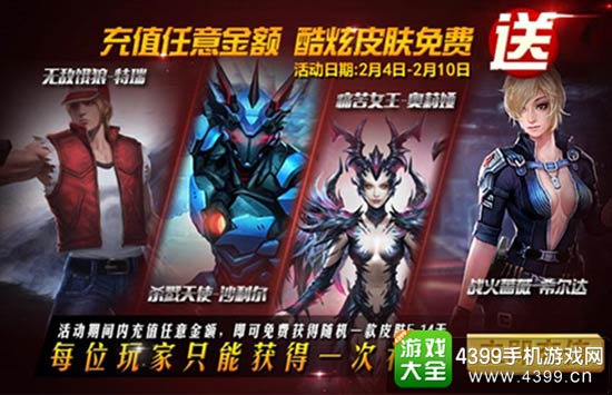 充值福利