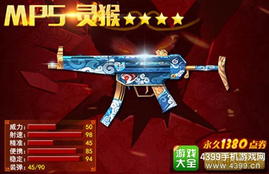 全新武器
