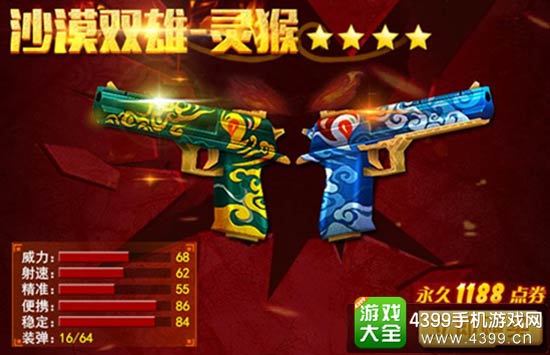 全新武器