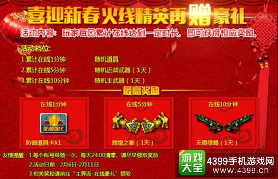 增壕礼
