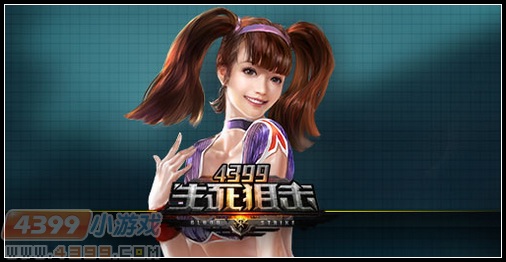生死狙击珍妮怎么得