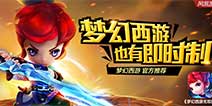 呼朋唤友闹新春 《梦幻西游无双版》预约开启