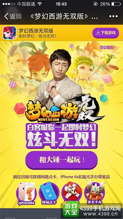 预约开启