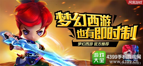 梦幻西游新玩法