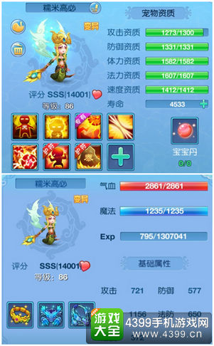 仙语血宠
