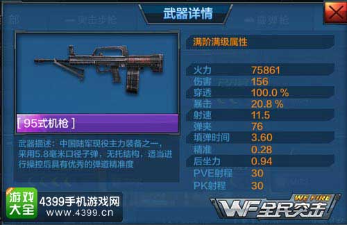闯关模式