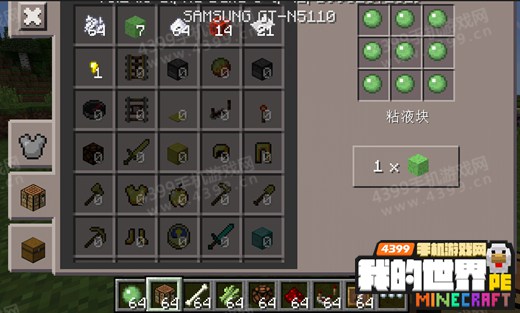 我的世界粘液块怎么做