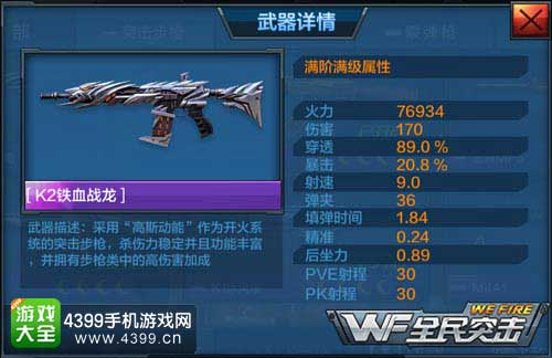 挑战模式