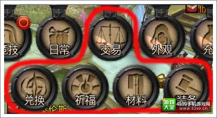 远古传说交易系统