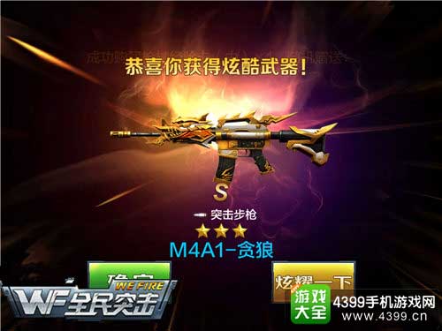 M4A1-贪狼