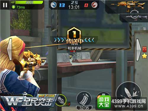 伤害高