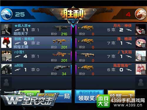胜利