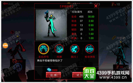 火柴人联盟2英雄