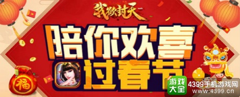 我欲封天