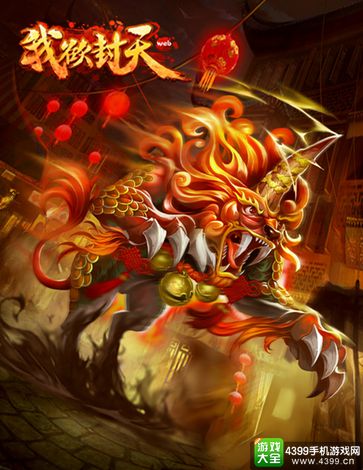 我欲封天