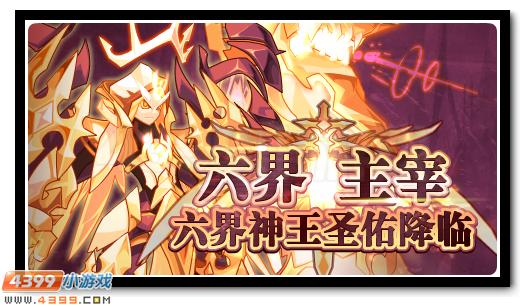 赛尔号2月12日更新攻略汇总