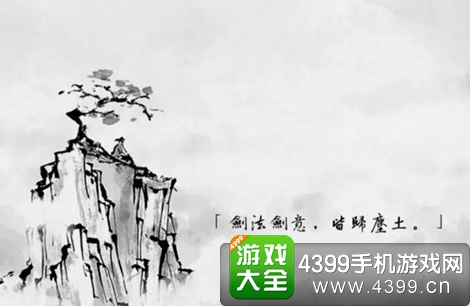 说剑