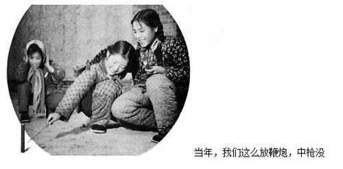 放鞭炮