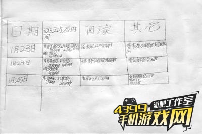 寒假作业