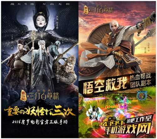 三大白骨精