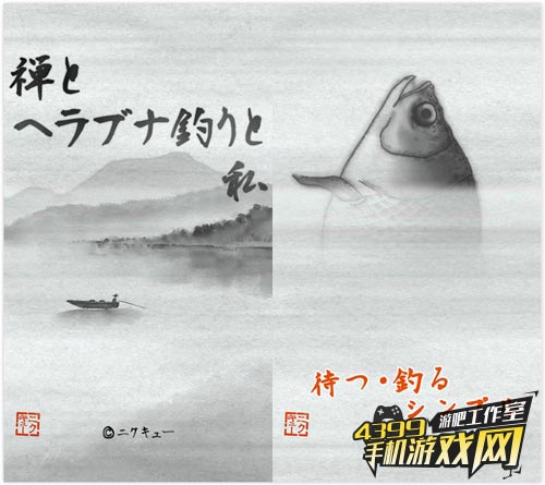 禅意垂钓与我