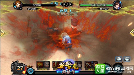 新古龙群侠传