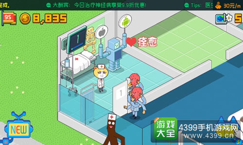 超脱力医院