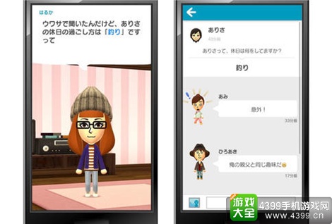 Miitomo