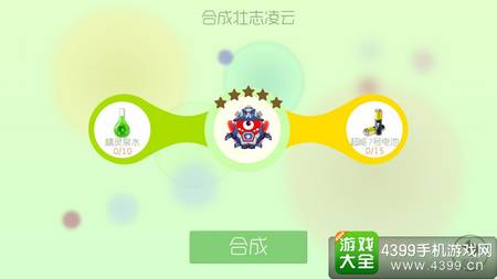 球球大作战壮志凌云