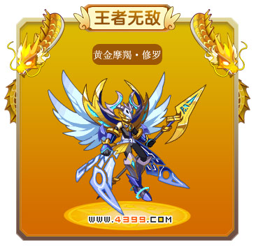 龙斗士黄金摩羯·修罗技能表 黄金摩羯·修罗图鉴