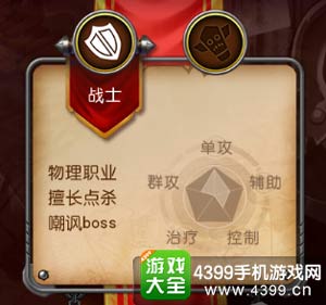 战士