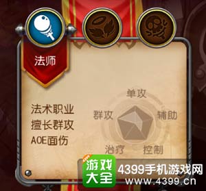 法师