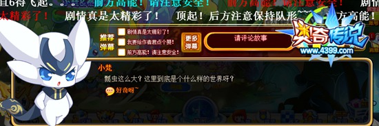奥奇传说巨人世界的小王子 到达巨人世界