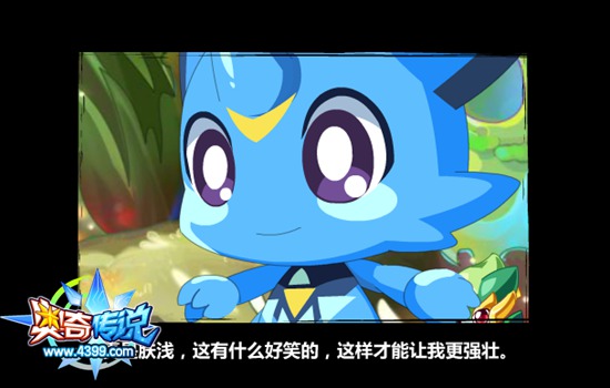 奥奇传说巨人世界的小王子 乐观的小王子