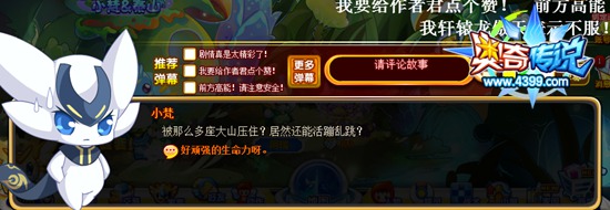 奥奇传说巨人世界的小王子 小王子