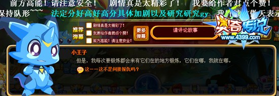 奥奇传说巨人世界的小王子 小腹黑的小王子