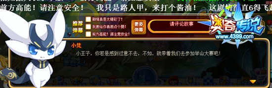 奥奇传说巨人世界的小王子 小梵提希望