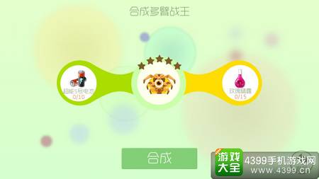 球球大作战多臂战王