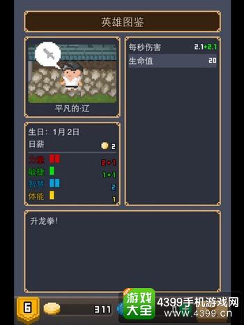 锻冶屋英雄谭